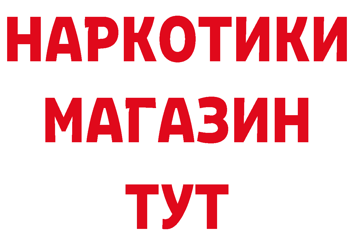 Амфетамин 97% вход даркнет blacksprut Бокситогорск